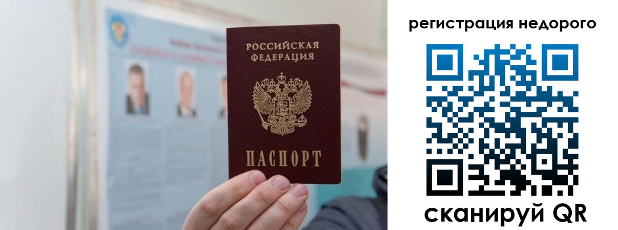 прописка 2025 в Енисейске