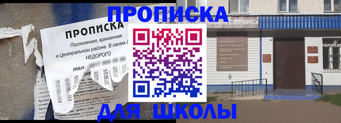 прописка 2025 в Енисейске
