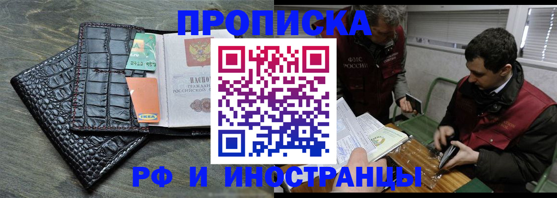 прописка паспорт в Енисейске