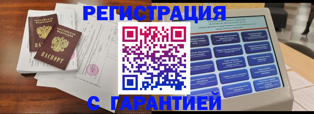 регистрация для школы в Енисейске