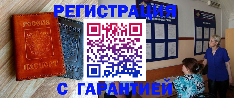 регистрация для школы в Енисейске